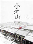 浙江科技大学小和山校区